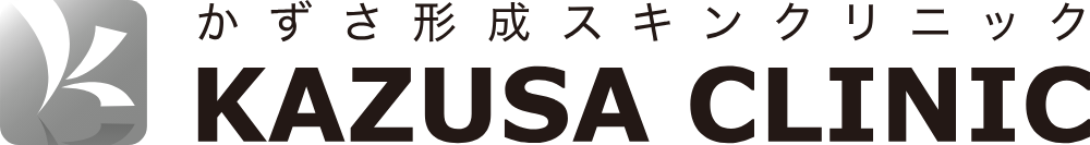 かずさ形成スキンクリニックのロゴ