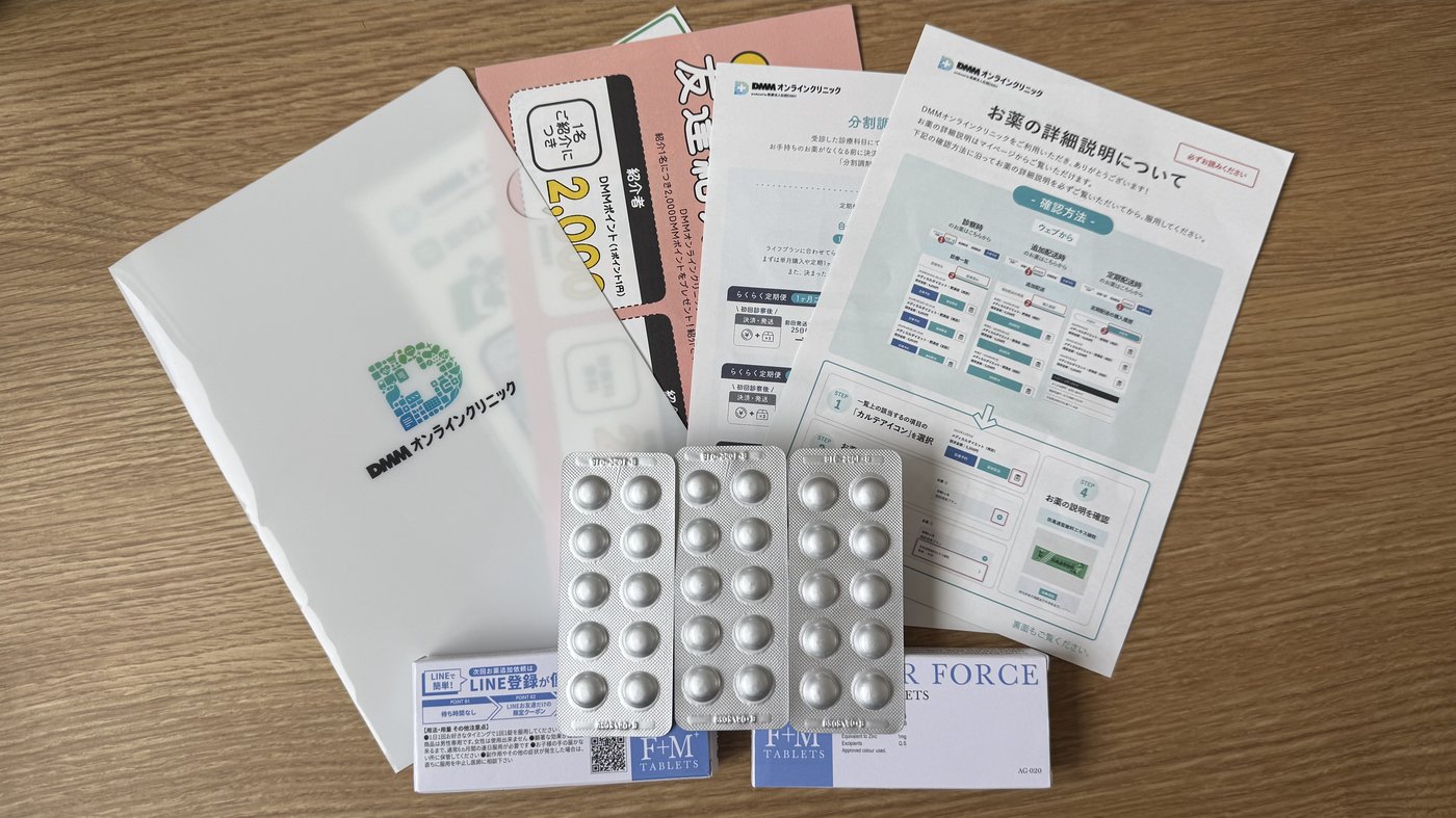 1年目に届いた治療薬と説明書類