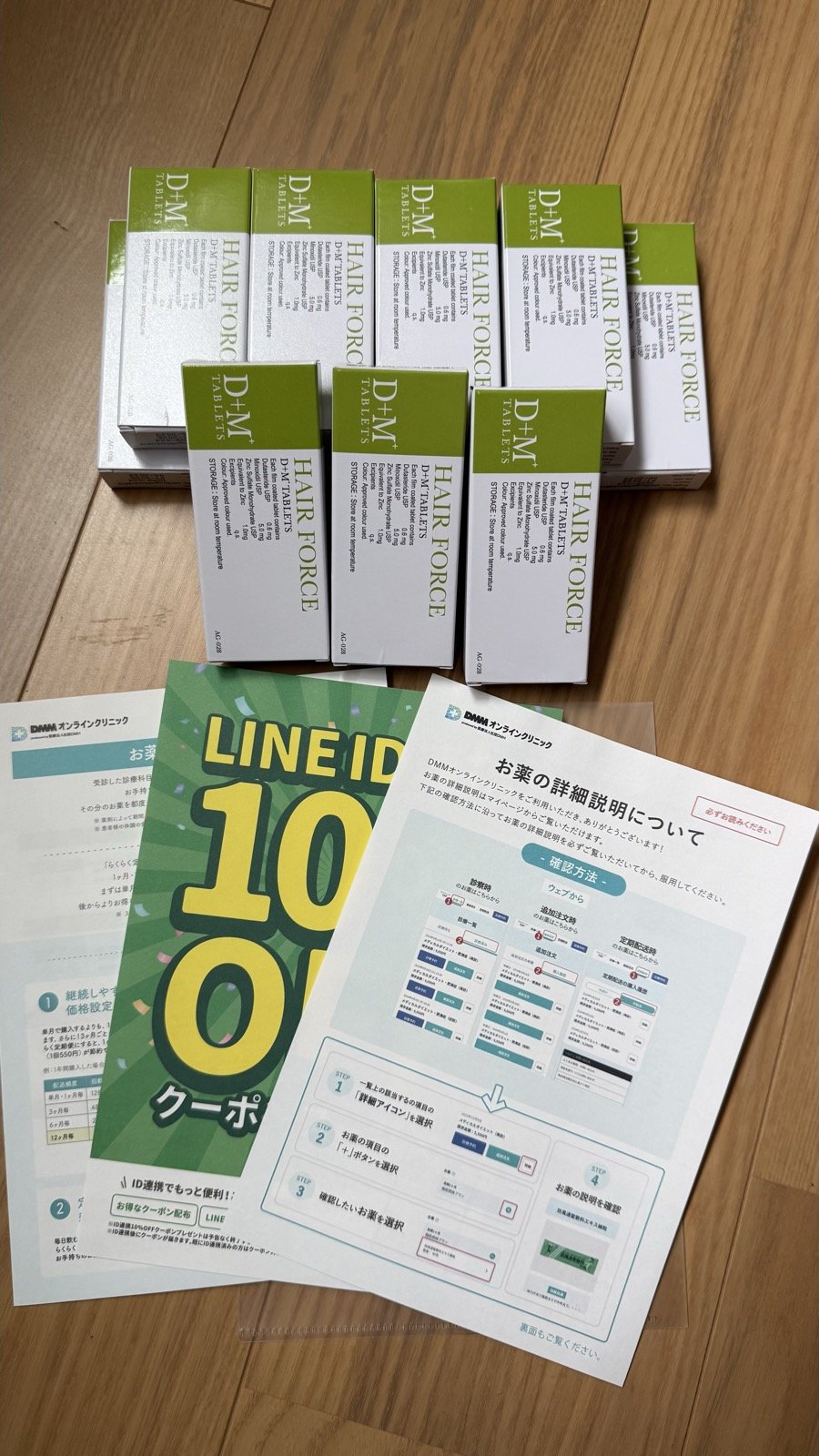 3年目に届いた12ヶ月分の治療薬と書類