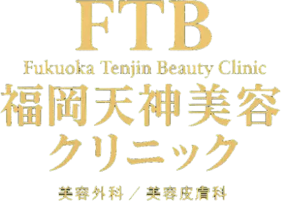福岡天神美容クリニックのロゴ