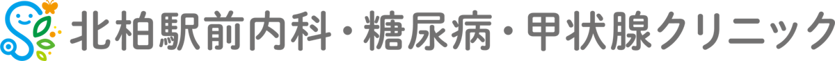 北柏駅前内科・糖尿病・甲状腺クリニックのロゴ