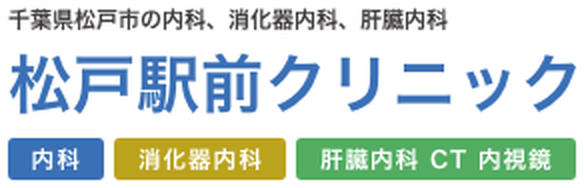 松戸駅前クリニックのロゴ