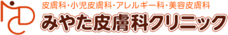 みやた皮膚科クリニックのロゴ