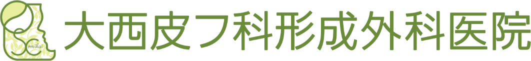 大西美容を運営する大西皮フ科形成外科医院のロゴ