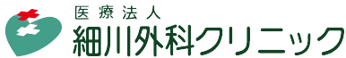 細川外科クリニックのロゴ