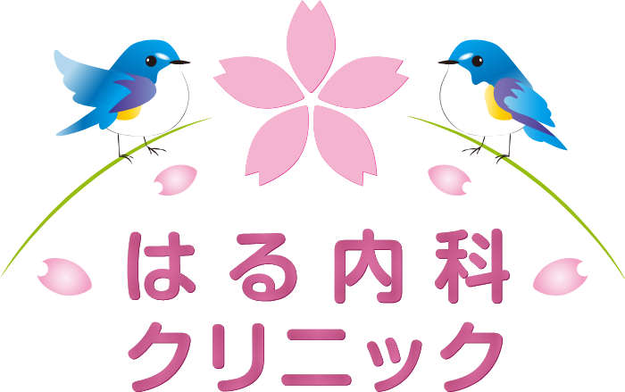はる内科クリニックのロゴ