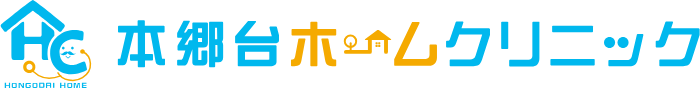 本郷台ホームクリニックのロゴ