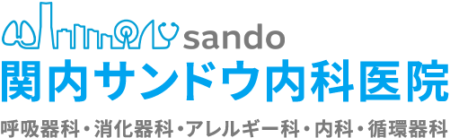 関内サンドウ内科医院のロゴ