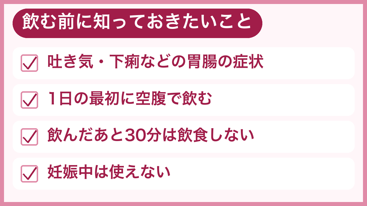 リベルサスを飲む前に知っておきたい副作用と注意点