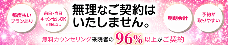 美容皮膚科アイエスクリニック