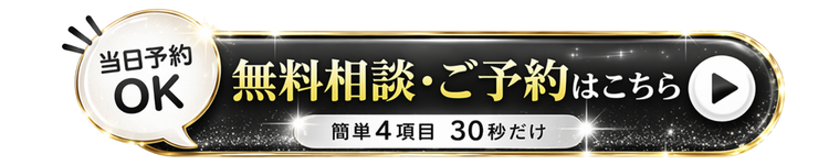 ご予約はこちら