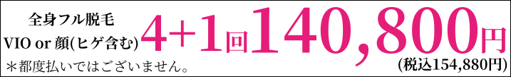メンズ医療脱毛 アイエスクリニック ヤグレーザー搭載！熱破壊式ジェントルマックスプロシリーズ確約プラン