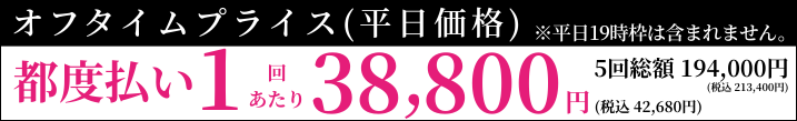 メンズ医療脱毛 アイエスクリニック 都度払いプラン 全身 + 顔(ヒゲ含む) or VIO 六本木院限定キャンペーン