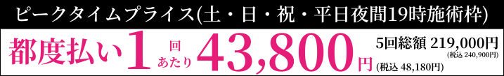 メンズ医療脱毛 アイエスクリニック 都度払いプラン 全身 + 顔(ヒゲ含む) or VIO 六本木院限定キャンペーン