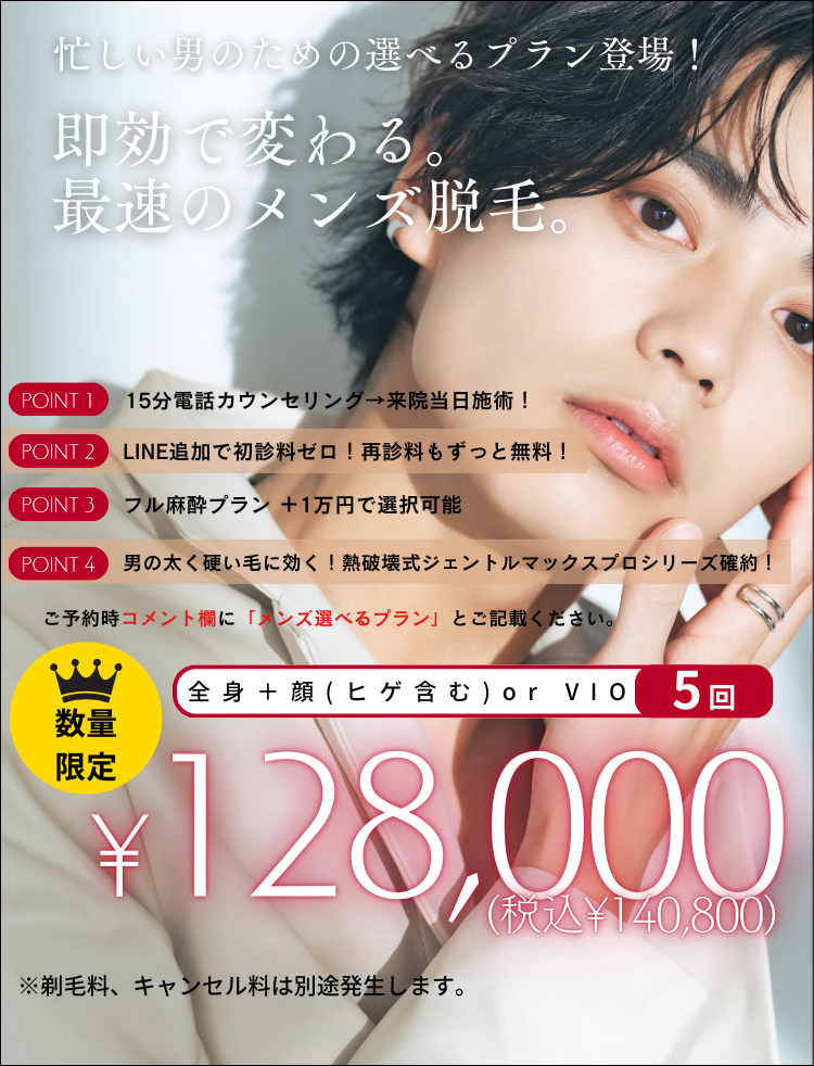 美容皮膚科アイエスクリニックネオ 新宿・銀座・六本木 乃木坂【医療